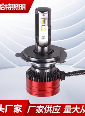 爆款迷你高亮led汽车灯高强解码H4汽车led大灯前照灯