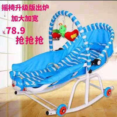 宝宝摇摇椅超长86cm婴儿摇篮躺椅哄娃新生儿摇床哄睡安抚椅