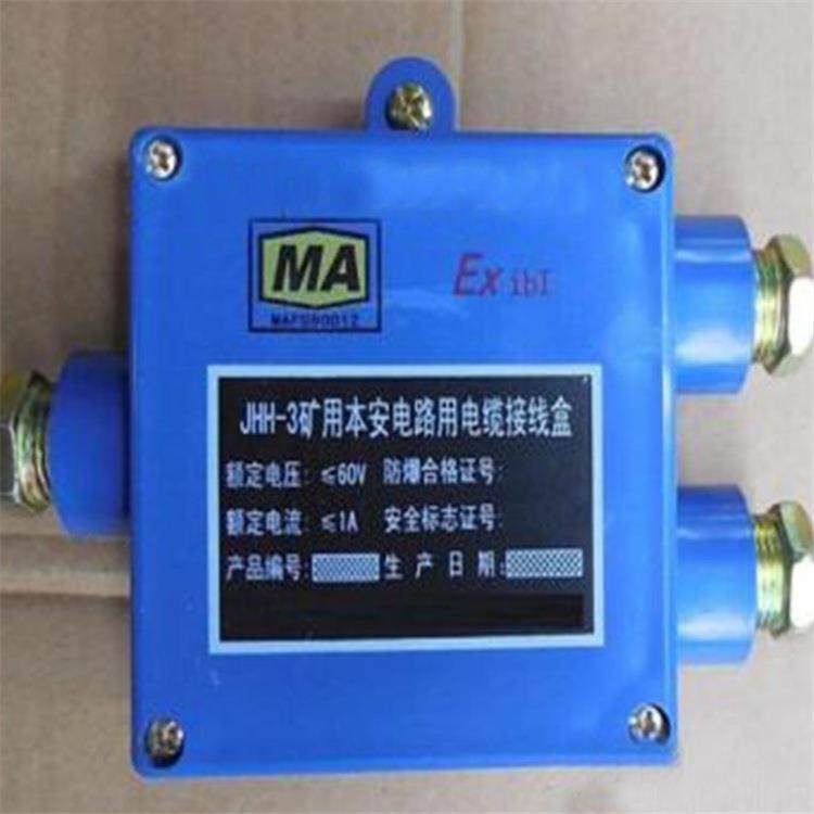 长力现货供应本安电路用接线盒JHH矿用本安电路用接线盒,机械设备,其他机械设备,淘宝优惠券,粉丝福利购,淘宝优惠卷
