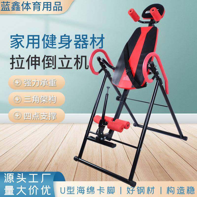 倒立机家用健身器材椎间盘拉伸长高倒吊器增高倒挂器辅助神器