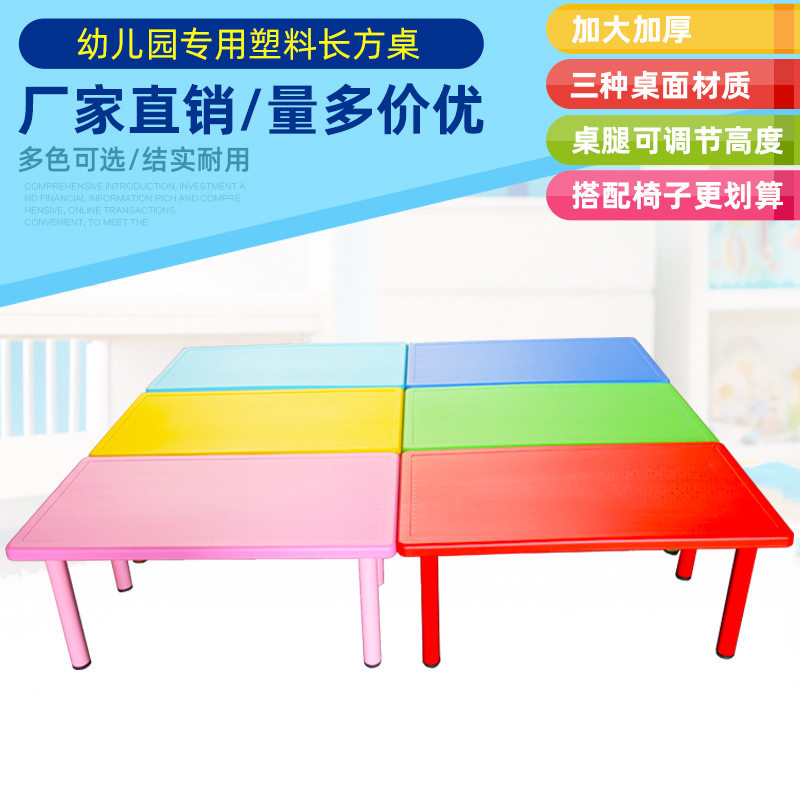 儿童桌幼儿园桌椅儿童桌椅写字玩具游戏桌直销套桌椅幼儿园塑料椅