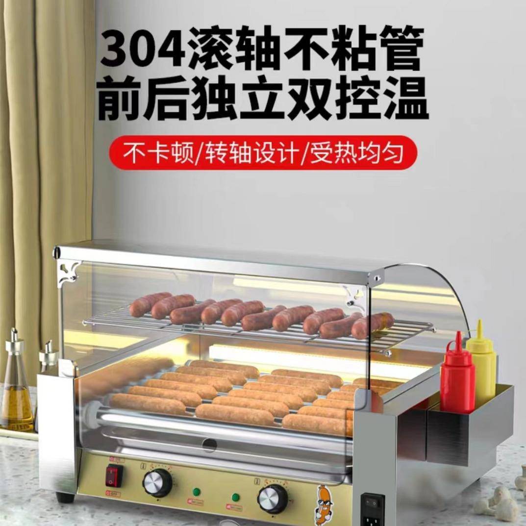 烤肠机商用全自动烤香肠热狗机器摆摊小型家用旋转式