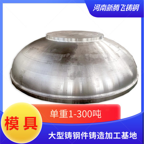 大型铸钢件铸造-河南新腾飞铸钢-机加工-一站式服务-来图生产模具
