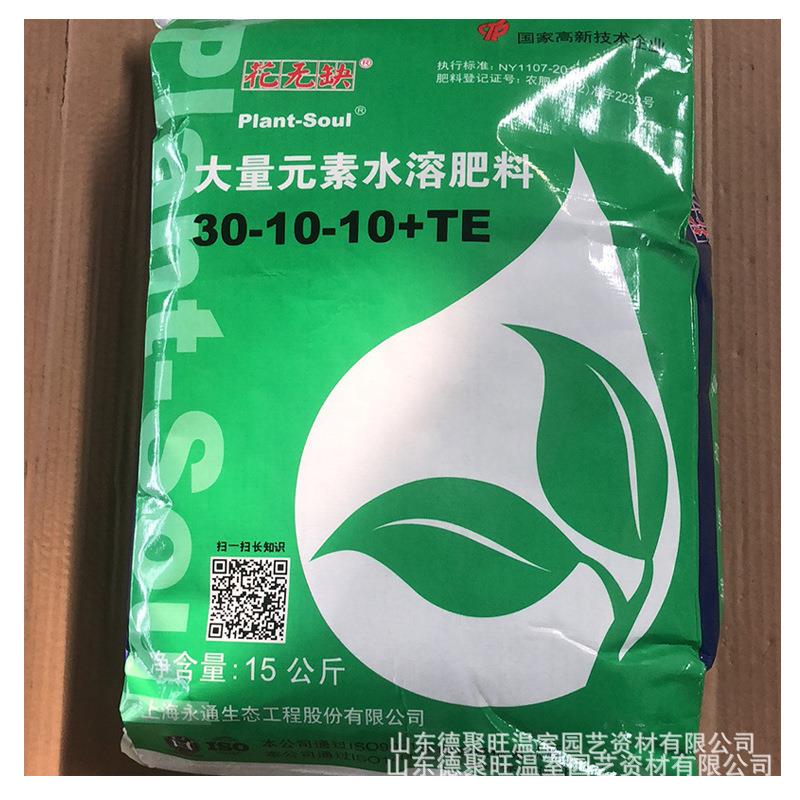 花无缺高氮盆栽全水溶性冲施花肥料通用肥蔬菜观叶植物生长期肥