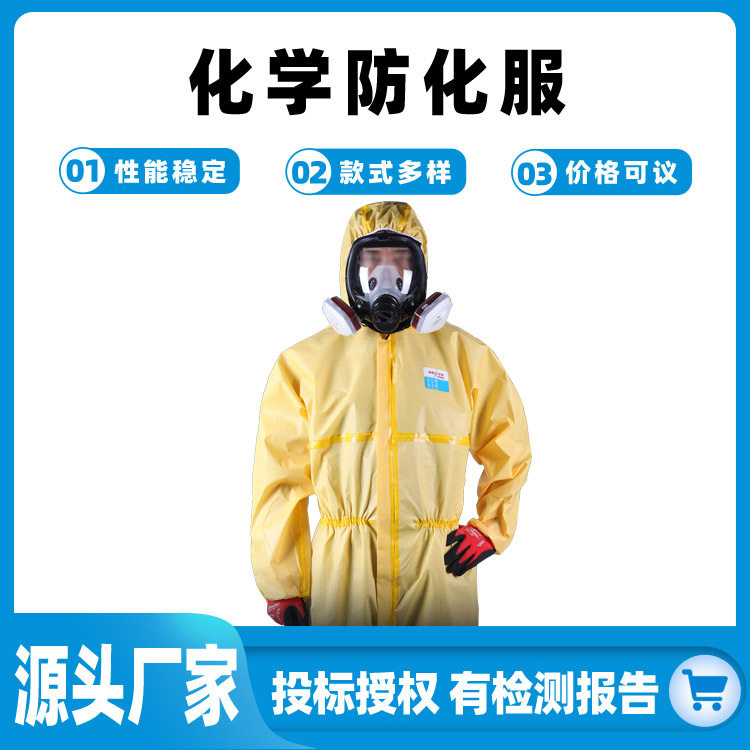 化学液体喷溅防护防化服连体连帽黄色化学防护服一次性防化服
