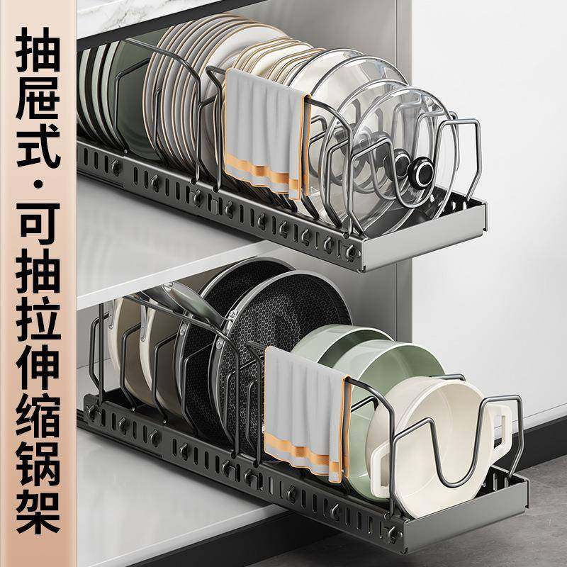 可调节抽拉碗碟架锅具收纳架厨房锅架置物架橱柜内台面家用锅盖架,纺织面料/辅料/配套,纺织机械配件,淘宝优惠券,粉丝福利购,淘宝优惠卷