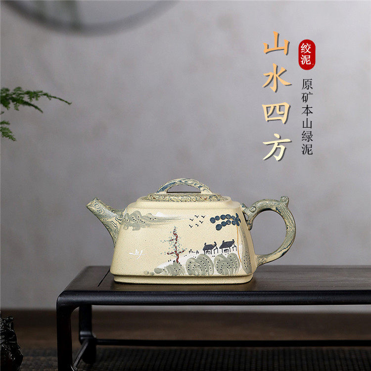 宜兴紫砂壶绞泥山水四方原矿本山绿泥手工家用茶壶茶具批发代发