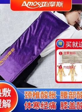 亚摩斯盐袋海盐粗盐热敷包电加热家用肩锥颈腰部热敷袋AS-185