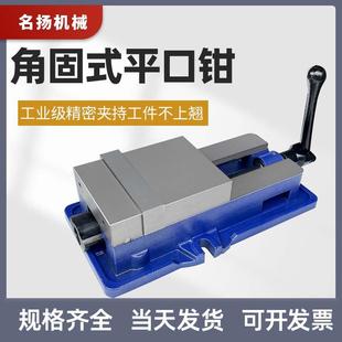 6寸铣床虎钳铣床平口钳4寸8寸铣床虎钳轻型210mm大开口平口钳虎钳
