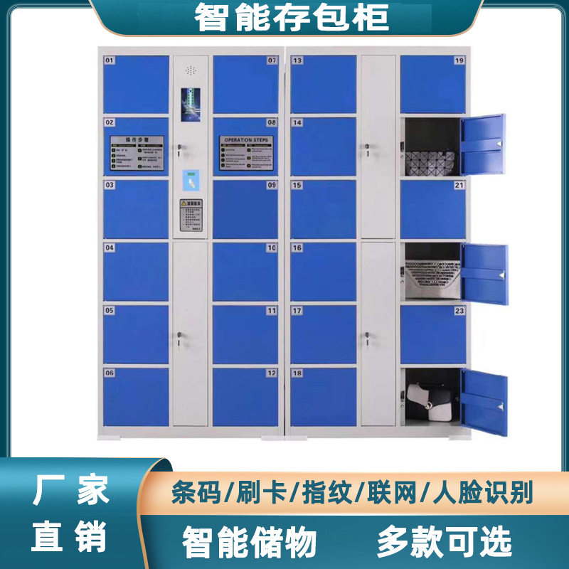 商场超市条码指纹存包柜IC卡联网寄包柜颜色可选智能寄存柜