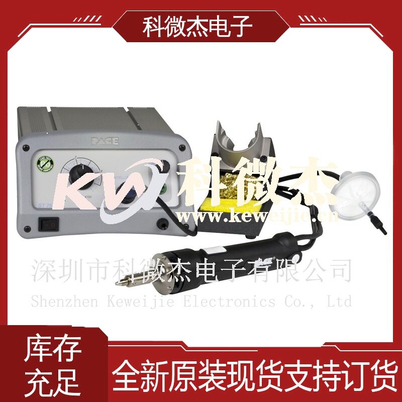 供应PACE进口原装焊台焊接系统ST75-SX908007-0520