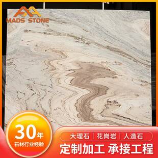 麦斯石材白金沙天然大理石家装窗台石门槛石橱柜台面大理石楼梯