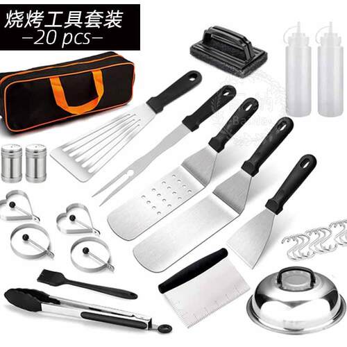 烧烤工具20件套不锈钢铁板烧套装牛排铲料理铲组合户外BBQ工具