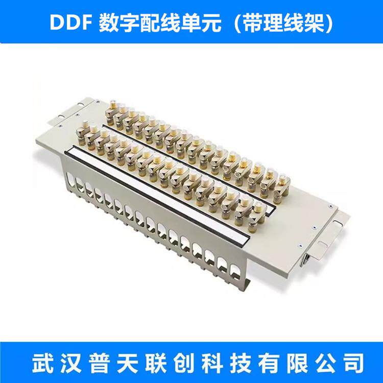 16系统DDF数字配线架MPX带理线槽架电信级数字配线单元体