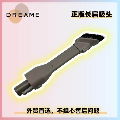 追觅Z10station柔性扁吸电动吸头床刷毛刷伸缩吸嘴二合一缝隙吸头