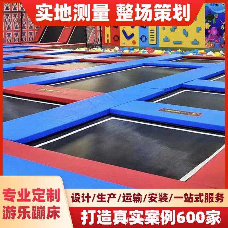 室内蹦床公园儿童乐园通用蹦蹦床游乐场户外跳床游乐设备加厚设施