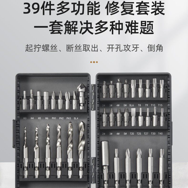 德国麦思德机用丝锥螺纹开孔钻头丝锥套装电动螺丝刀批头加长套装
