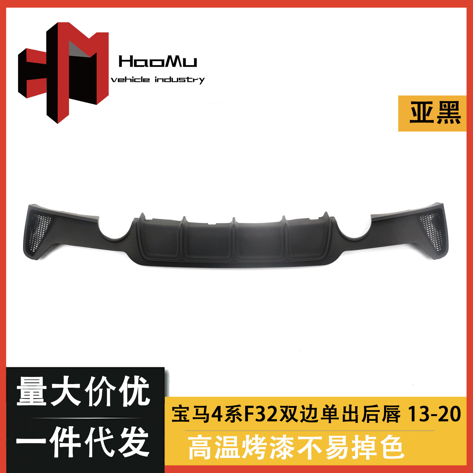适用于宝马4系F32改装MP后唇F33F36双出四出亮黑哑黑汽车PP尾唇