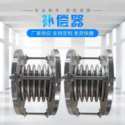 供应金属波纹补偿器304不锈钢法兰管道膨胀节加工拉杆式补偿器
