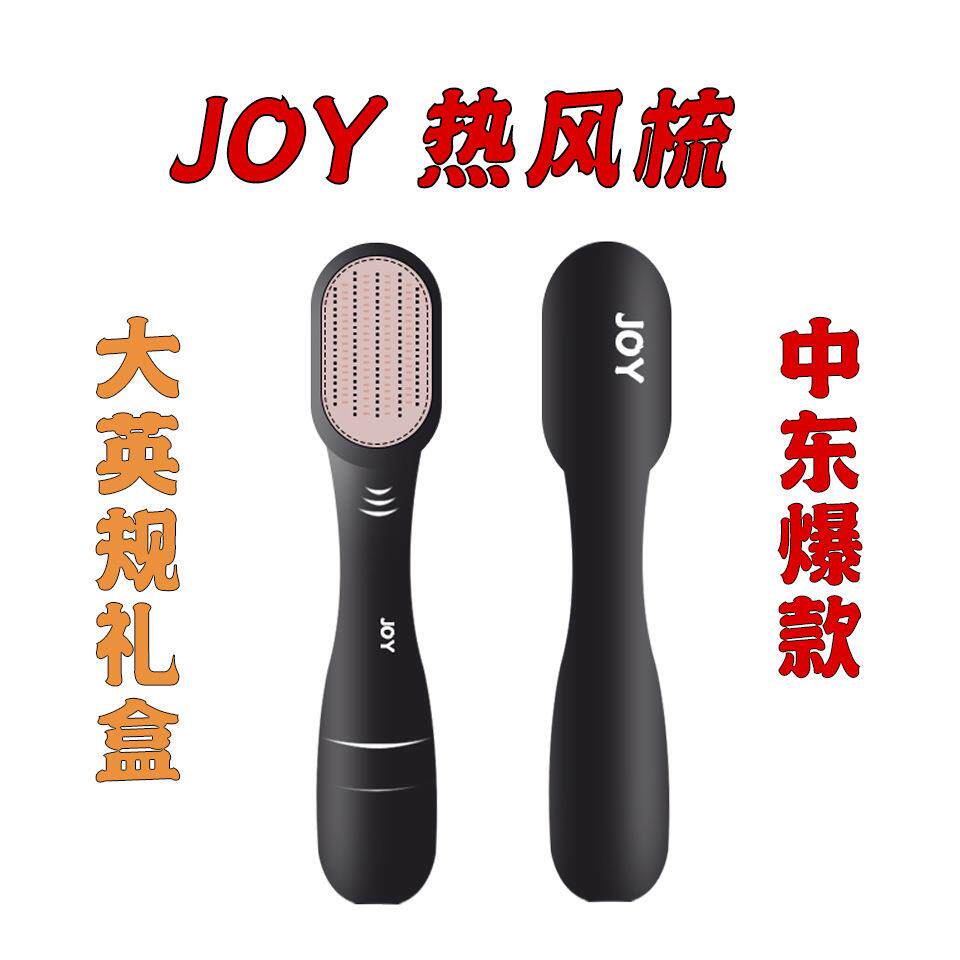 中东爆款joy陶瓷卷发器直发梳造型全自动卷发神器懒人自动卷