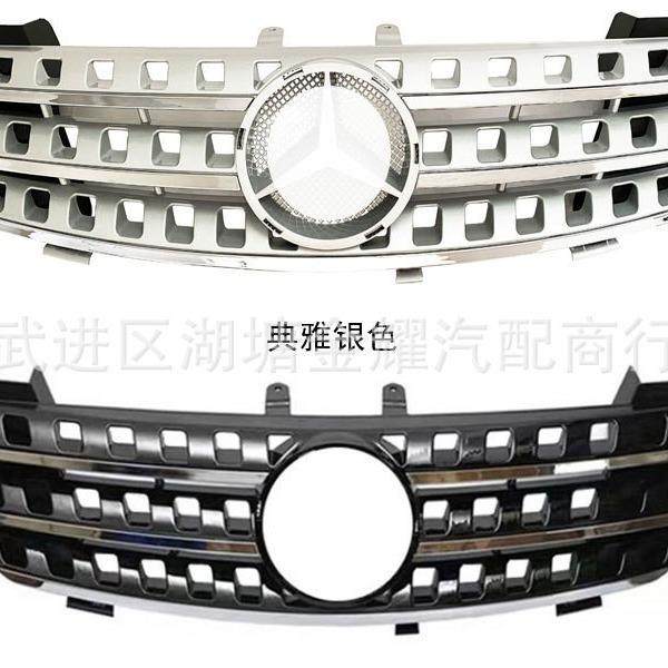 适配奔驰W164中网05-08年ML320格栅ML350中网7孔前脸1648800885