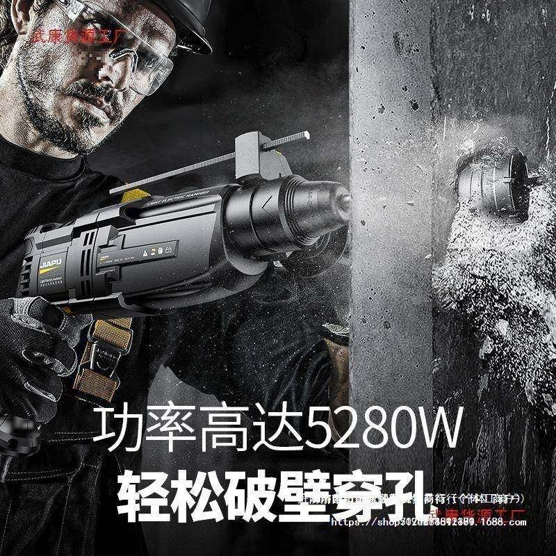 轻型电锤电镐电钻三用家用小多功能大功率混凝土轻锤工业级冲击钻,机械设备,其他机械设备,淘宝优惠券,粉丝福利购,淘宝优惠卷