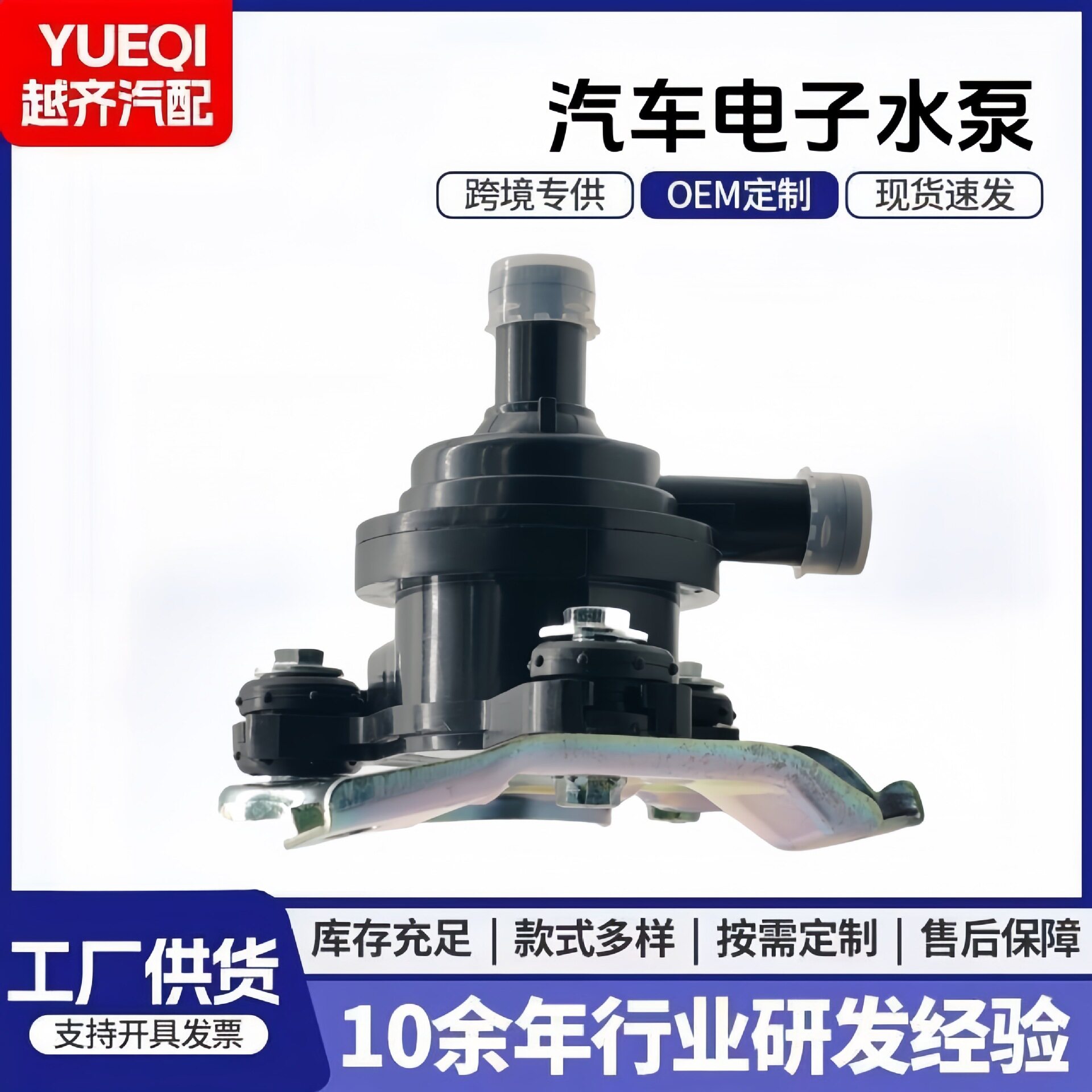 汽车电子水泵G9020-47031 04000-32528适用于丰田普锐斯辅助泵