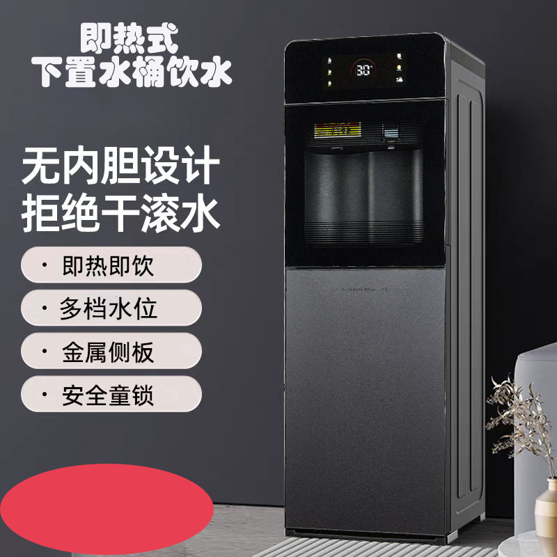 即热式下置式饮水机立式冷热下置水桶冰温热办公室桶装水开水器