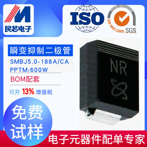 VISHAY威世SMBJ48A二极管SMBJ48V2A丝印MX贴片二极管单向瞬变