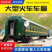 大型火车车厢模型景区商场摆放道具蒸汽车厢餐厅户外绿色火车厢
