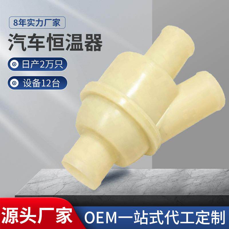 汽车温控器PEM100990节温器总成SKTOOAPEEK适用于路虎汽车恒温器