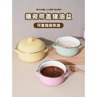 搪瓷猪油罐家用带盖耐高温双耳老式荤油罐大容量储油罐装辣椒油罐