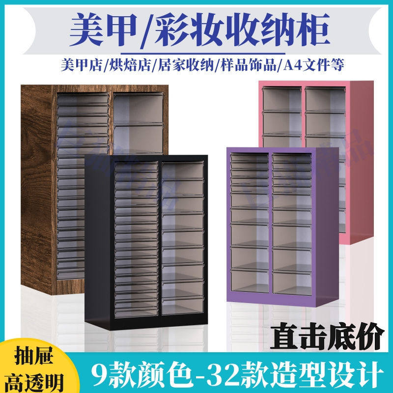 批发美甲店收纳柜甲油胶灌装整理柜A4文件柜办公资料柜财务票据柜