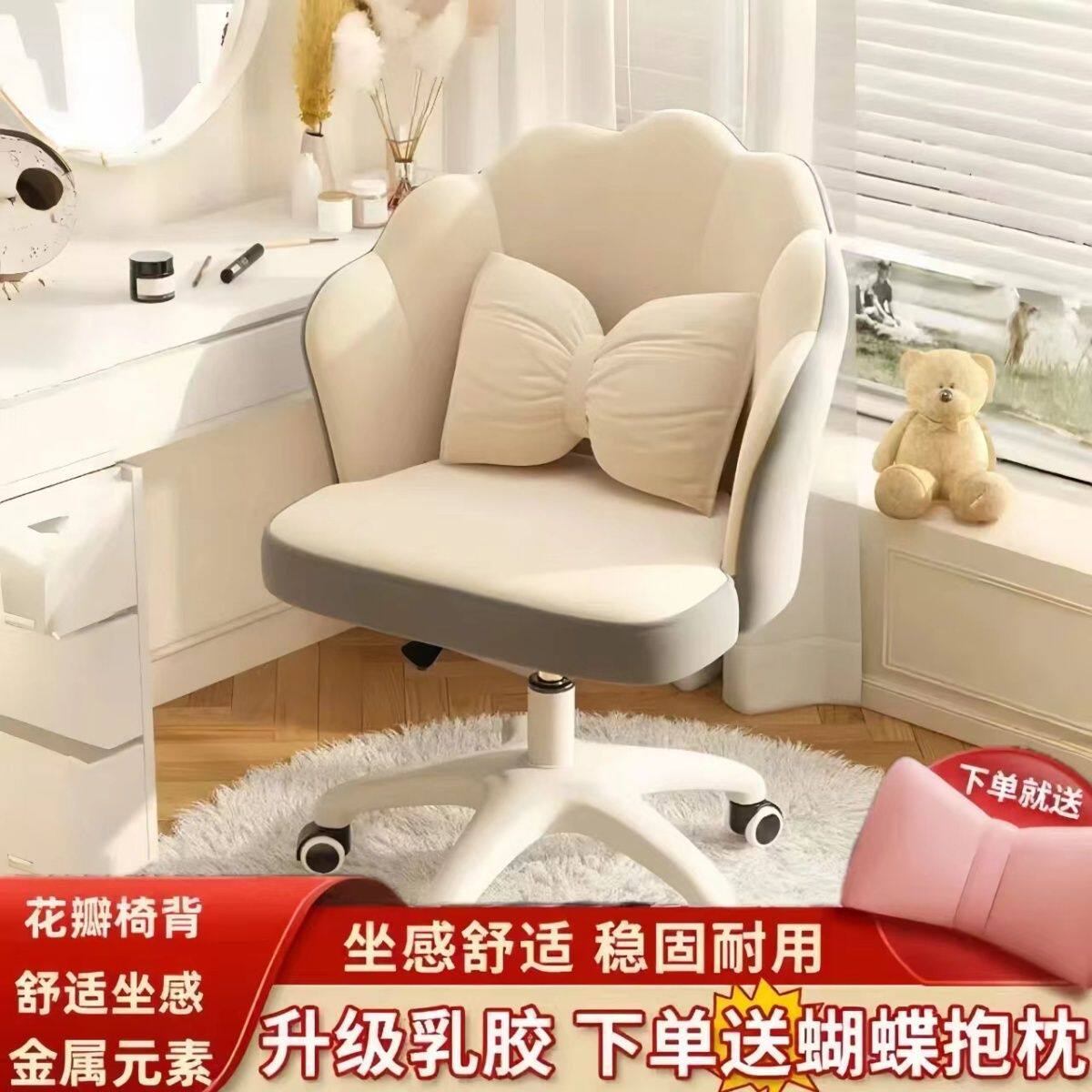 化妆椅家用女生卧室梳妆台凳子网红美甲花瓣椅简约感宿舍座椅