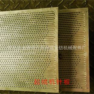 起绒机针板设计码布机数控针板无纺布纺织机械双针针板配件