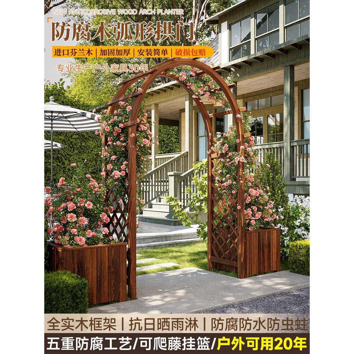 防腐木花园入户拱门带门花架院子室外庭院鲜花爬藤架月季拱形门