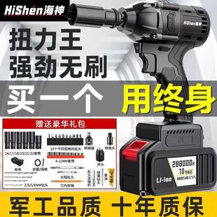 海神无刷电动扳手大扭力充电扳手架子工汽修套筒冲击扳手电动风炮