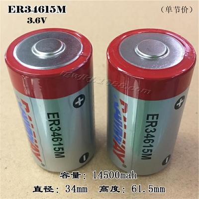 RAMWAY功率型ER34615M3.6V锂亚电池D型仪器仪表水表电表电池