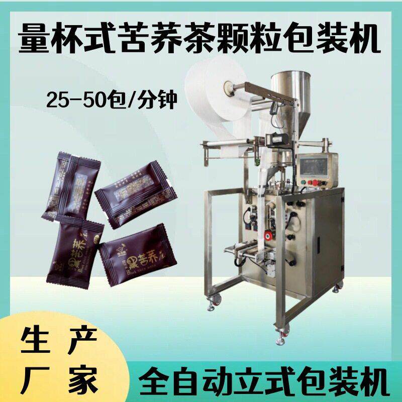 条状固体饮料冲剂苦荞茶包装机促销面条凉皮红薯干包装机