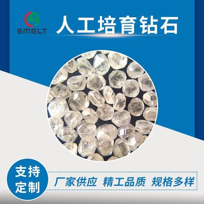 包邮实验室培育钻人工钻毛坯钻HTPT/气相沉积CVD人工培育钻石