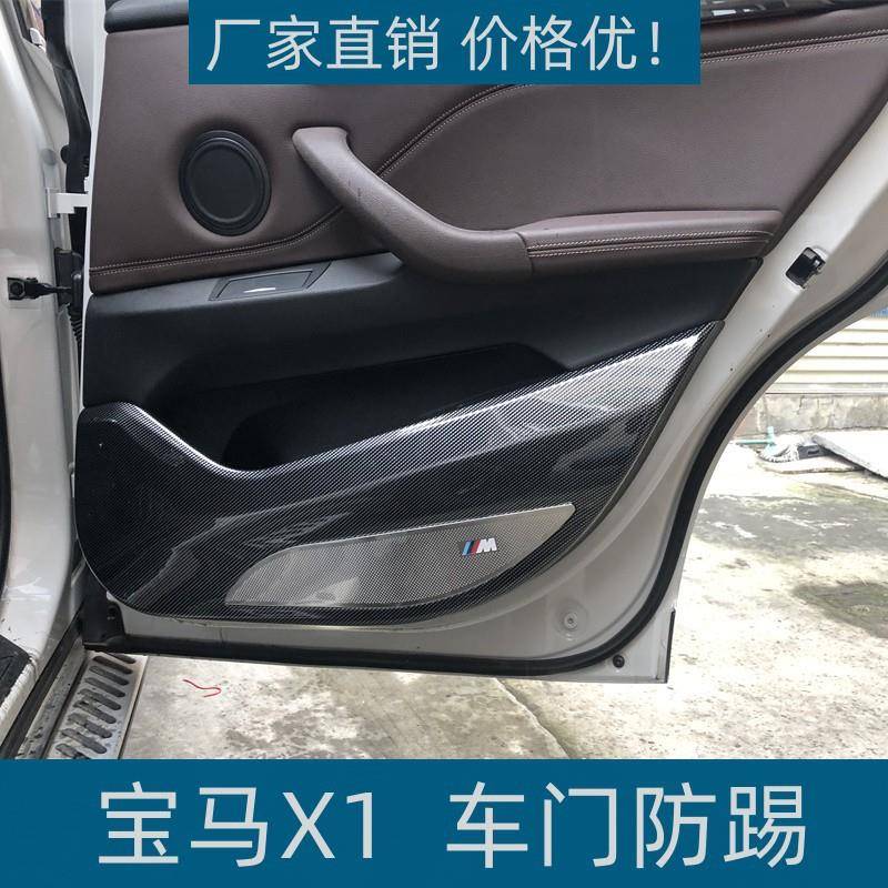 适用于16-22款宝马X1车门防踢垫全包围ABS碳纤纹内饰改装专车专用