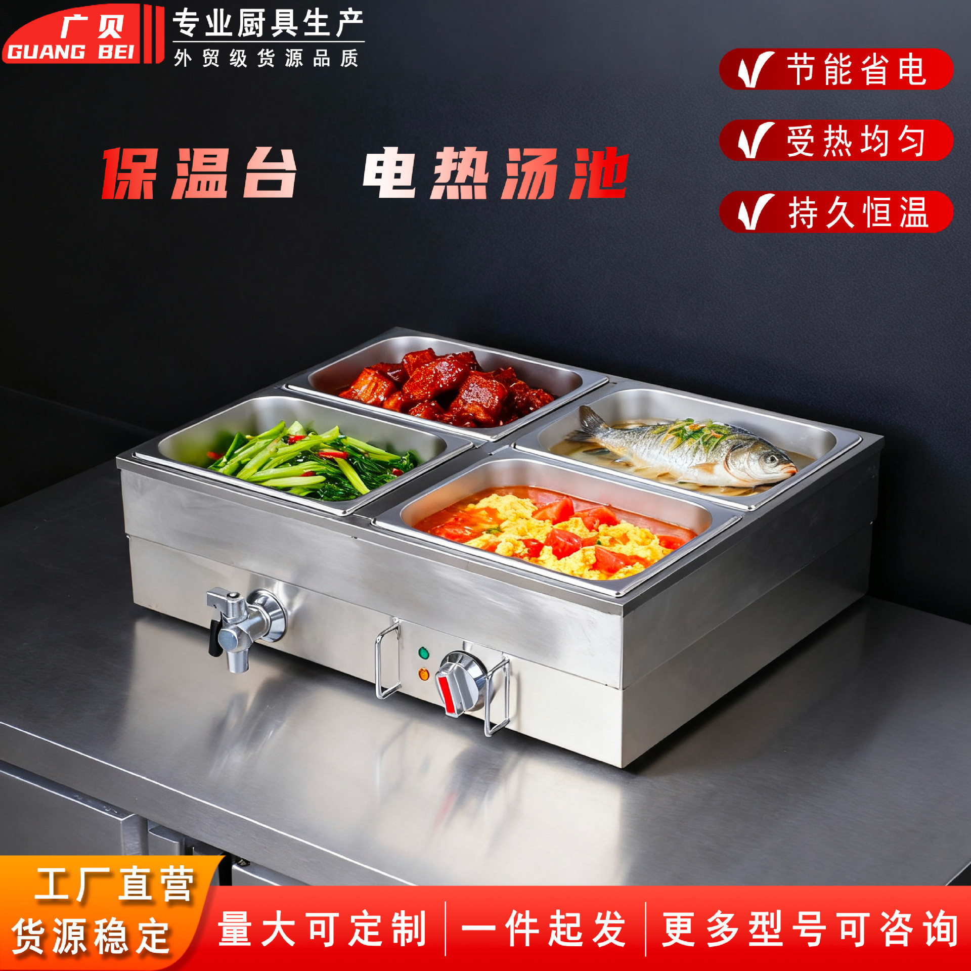 台式保温台不锈钢保温餐盆商用保温汤池电热食堂打菜热菜售饭台快