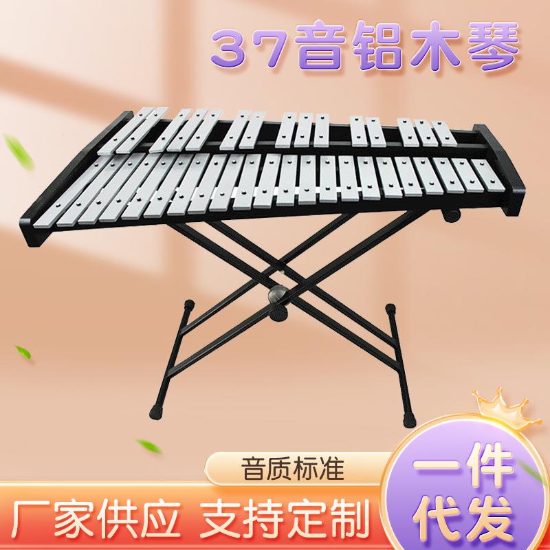 奥尔夫乐器37音音管铝木琴音管配件启迪儿童音乐教学用马林巴打琴