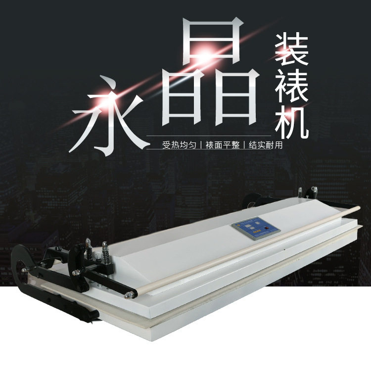 永晶厂家供应国画书画装裱机1.3米新语音款全自动裱画机裱画机