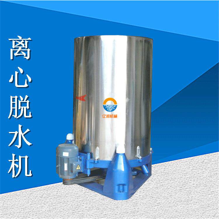 广西加高型三足离心脱水机湖南25公斤布料纺织品碳纤维甩干机