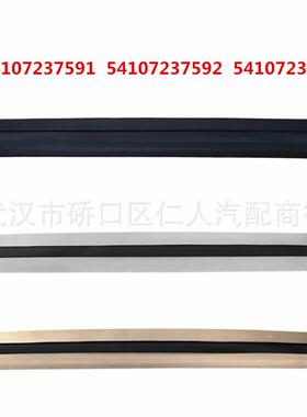 适用于bm5系GT5F072011-2016天窗卷帘总成54107237591米灰黑色