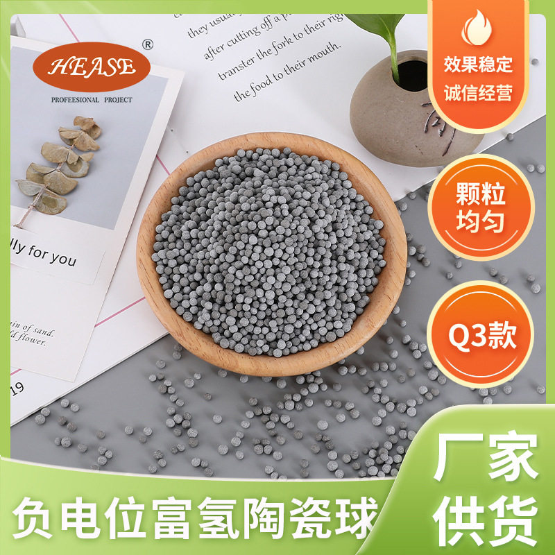负电位球富氢水素球碱性富氢石制造富氢负电位水ORP球水处理滤料