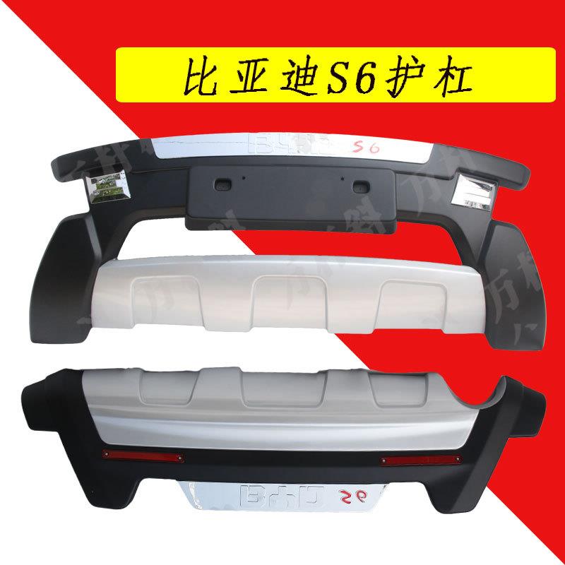 适用于比亚迪S6前保险杠后保险杠前后护杠比亚迪S6改装护杠配件