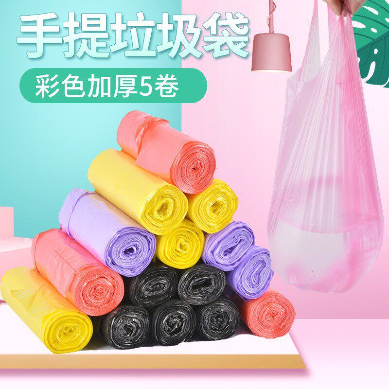 垃圾袋家用商用办公室垃圾袋连卷式垃圾袋手提式彩色垃圾袋