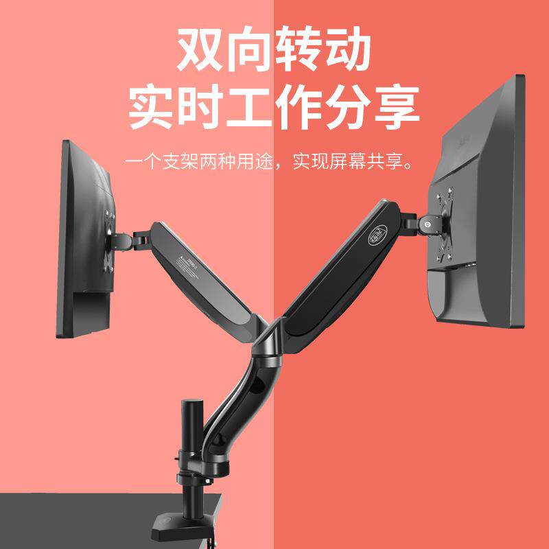 通用双屏电脑显示器桌面支架台式屏幕横竖屏旋转底座游戏家用办公